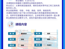 海量优质国产中文在线课程，助你轻松提升技能